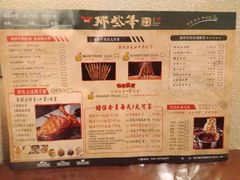 菜单-那些年记忆烧烤