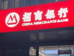 -招商银行(上海三林支行)