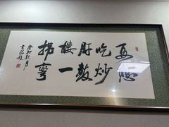 -姚记炒肝店(鼓楼店)