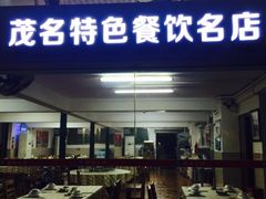 -阿水土鸡(远光店)