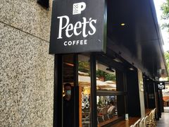 -Peet's 皮爷咖啡(东湖路手作店)