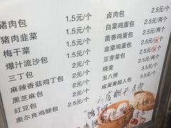 菜单-天津大学·四十二斋餐厅