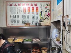 -状元楼(东大街店)