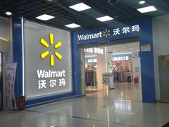 -沃尔玛购物广场(霖雨路店)