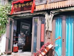 门面-舒羽咖啡(运河店)