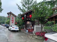 -青城甲(青城山店)