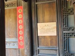 -胡氏古民居建筑