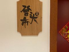 -壹零捌道·北京烤鸭(车公庄店)