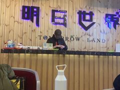-明日世界密室轰趴·剧本桌游·箭馆团建(国贸店)