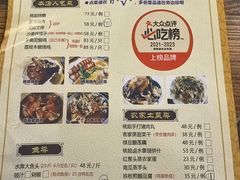-桃姐农庄老字号(从化温泉店)