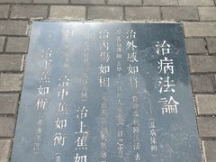 -广东中医药博物馆