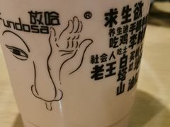 -放哈·甜醅子奶茶创造者(正宁路店)