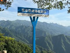 -西安祥峪森林公园