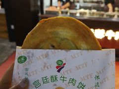 -蕃坊酥小蒙牛肉饼(怀远市场店)