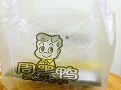 -周黑鸭(北京丰台区方庄物美玉蜓桥店)
