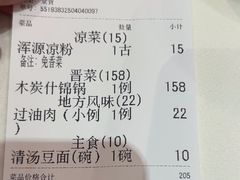 -老爷庙风味美食府(魏都大道店)