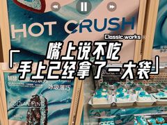 -HOT CRUSH趁热集合·现烤面包(上海环球港店)