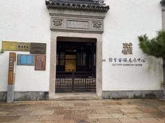 -黎里古镇