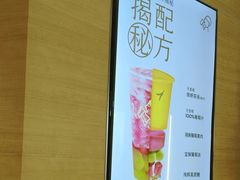 -喜茶(北京五棵松华熙店)