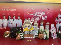 -北京新星靓医美