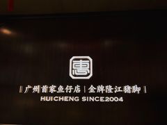 -抱德·潮汕味(敦和店原惠城鱼仔)