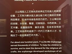 -土山湾博物馆