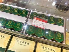 -北京同仁堂(昌岗店)