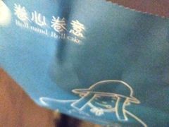 -卷心卷意·轻甜蛋糕(新光天地店)