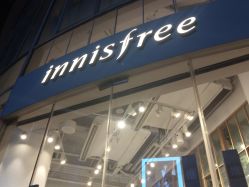 点击看大图 -悦诗风吟innisfree