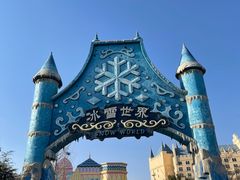 -郑州银基国际旅游度假区