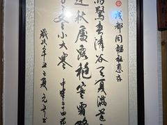-同福社