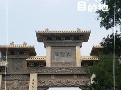 -青州古城