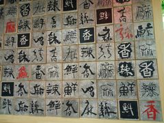 -袁记串串香(人民公园店)