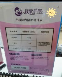 -复旦大学附属妇产科医院(杨浦院区)