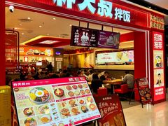 -朴大叔拌饭(广州花城汇店)