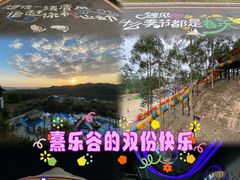 -清远熹乐谷温泉度假酒店