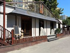 -归源居酒屋