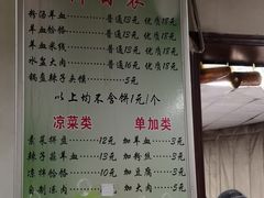 -惠记粉汤羊血梆梆肉(永松路店)