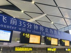 -南宁吴圩国际机场-T2航站楼