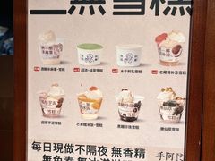 -阿嬷手作(深圳梅林卓悦汇店)