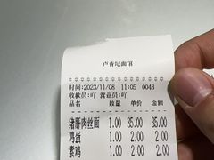 -卢香纪面馆(丽园路店)