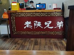 -老陕兄弟(彩虹新城店)