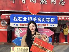 -净香园熟肉(北坦总店)