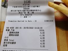-麦当劳(大榭三江超市店)