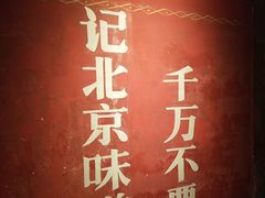 -和平菓局(王府井店)