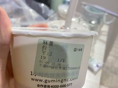 -古茗(泉州中骏世界城店)