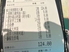 -醉南拳客家菜·河田鸡(东街口航空大厦店)