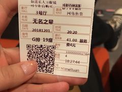 -成都百丽宫影城(LUXE太古里店)