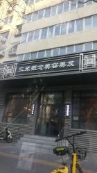 -SA MI hair salon烫染沙龙