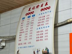 -夏记粉店(黄兴路步行街店)